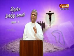 Ithuvae Thanguntha Kaalam