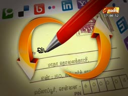 Vanthathum Thanthathum