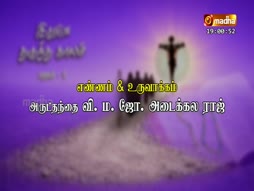 Bro. Selvam