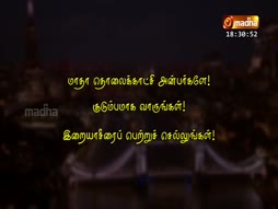 Ithuvae Thanguntha Kaalam