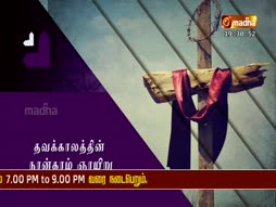 Vazhvu Tharum Iraivarthai