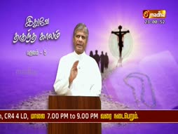 Ithuvae Thanguntha Kaalam