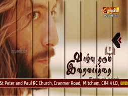 Vazhvu Tharum Iraivarthai