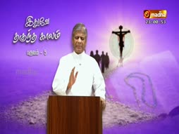 Ithuvae Thanguntha Kaalam