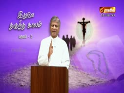 Ithuvae Thanguntha Kaalam