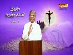 Ithuvae Thanguntha Kaalam