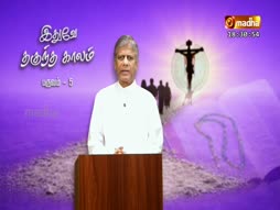 Ithuvae Thanguntha Kaalam