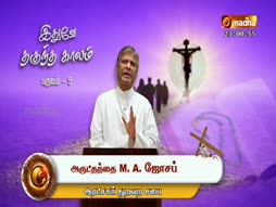 Ithuvae Thanguntha Kaalam