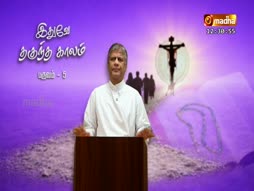 Ithuvae Thanguntha Kaalam