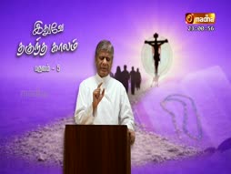 Ithuvae Thanguntha Kaalam