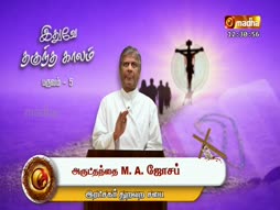 Ithuvae Thanguntha Kaalam