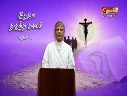 Ithuvae Thanguntha Kaalam