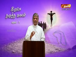 Ithuvae Thanguntha Kaalam