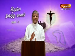 Ithuvae Thanguntha Kaalam