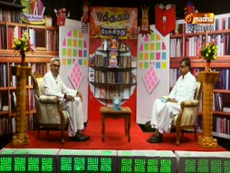 Putahgam Pesugirathu