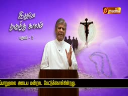 Ithuvae Thanguntha Kaalam