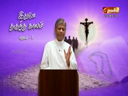 Ithuvae Thanguntha Kaalam