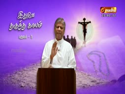 Ithuvae Thanguntha Kaalam