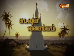 Kadavul Vanakkam