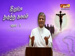 Ithuvae Thanguntha Kaalam