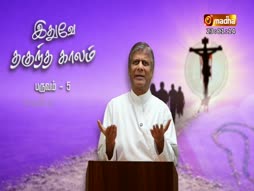 Ithuvae Thanguntha Kaalam