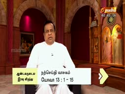 Vazhvu Tharum Iraivarthai