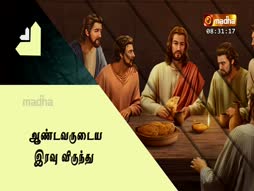 Vazhvu Tharum Iraivarthai