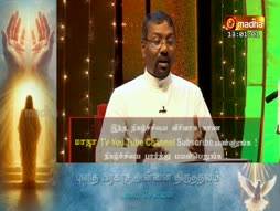 Punitha Sani Anusaripu