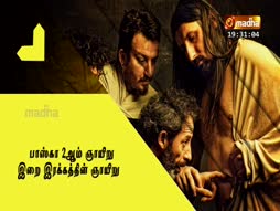 Vazhvu Tharum Iraivarthai