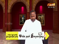 Vazhvu Tharum Iraivarthai