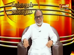 Vanthathum Thanthathum