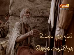 Kannana Kanmanigaley