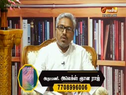 Puthagam Pesugurathu