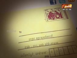 Vanthathum Thanthathum