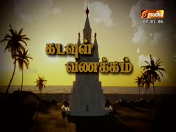 Kadavul Vanakkam