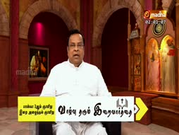 Vazhvu Tharum Iraivarthai