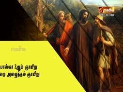 Vazhvu Tharum Iraivarthai