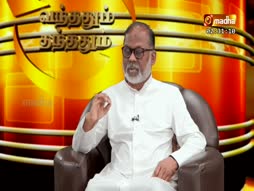 Vanthathum Thanthathum