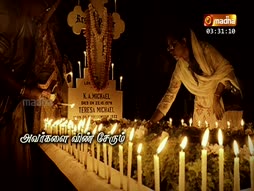 Nalama Neenga Nalama