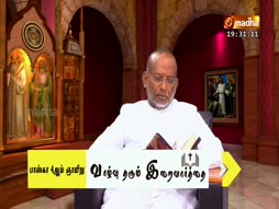 Vazhvu Tharum Iraivarthai