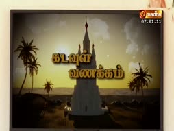 Kadavul Vanakkam