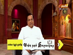 Vazhvu Tharum Iraivarthai