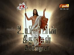 Christmas Geethangal