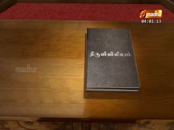 Uyirpu Paarvai Padangal