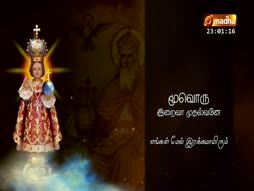 Prayers And Songs