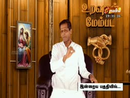 Uravugal Membada
