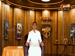 Uravugal Membada