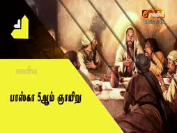 Vazhvu Tharum Iraivarthai
