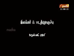 Arathanai