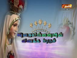 Iraiannaiyin Vanakka Madham
